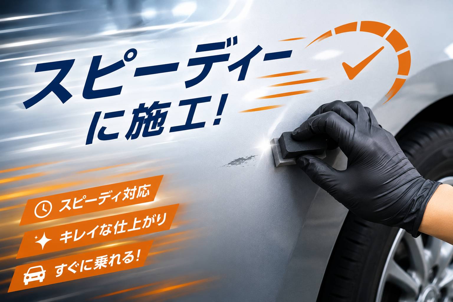 予約しやすくスピーディーに対応