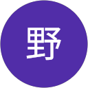 佐野 profile picture